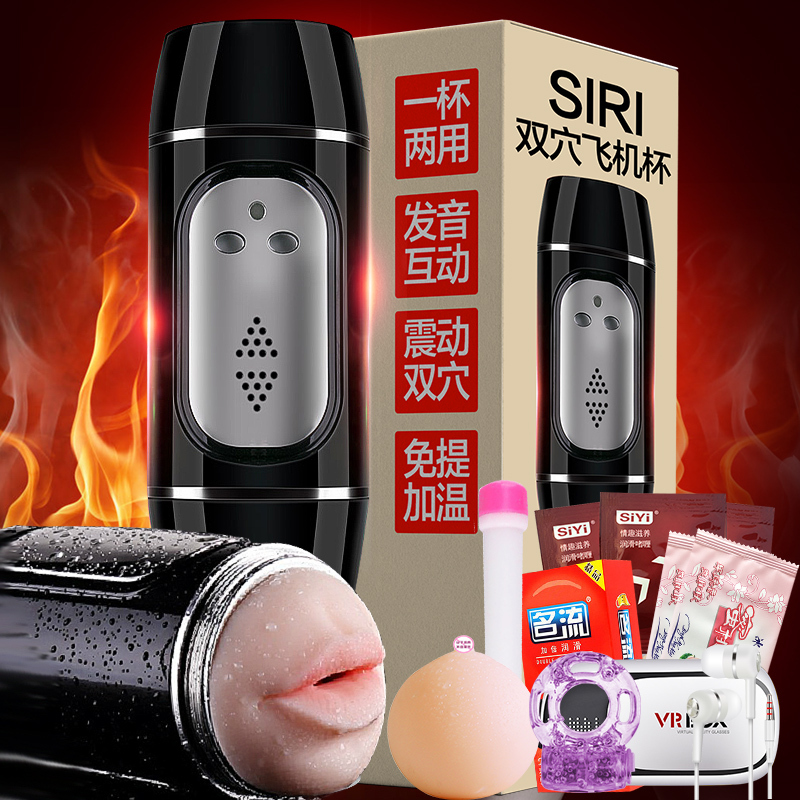 成人情趣性用品双穴夹吸飞机杯男用自卫慰器互动音阴茎自卫工具