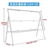 大型展板架子立式落地式活动广告牌展架折叠海报架户外宣传展示架 铁质折叠斜面120*150