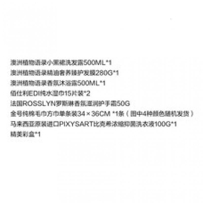 佰仕利焕彩礼盒8件套HC-JY250888001高清大图
