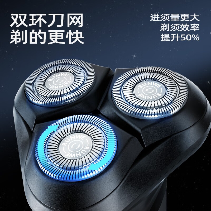 朗威电动剃须刀Rs192高清大图
