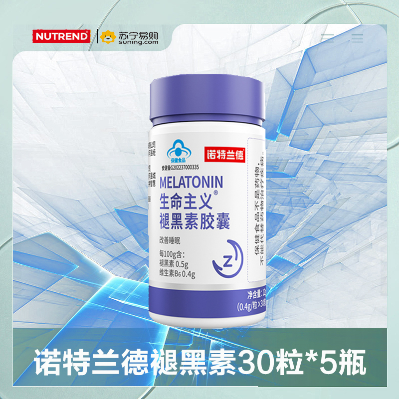 诺特兰德 生命主义褪黑素胶囊失眠安瓶 30粒*5瓶