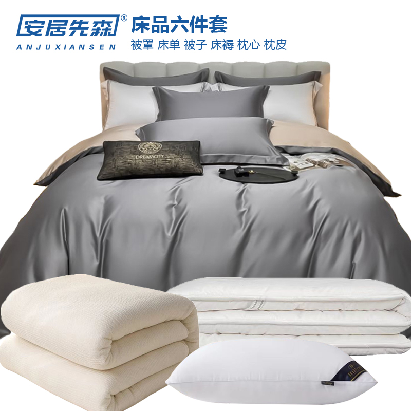 安居先森 DZ05 40支全棉贡缎 六件套1.5m床上用品 (计价单位:套) 米驼色高清大图