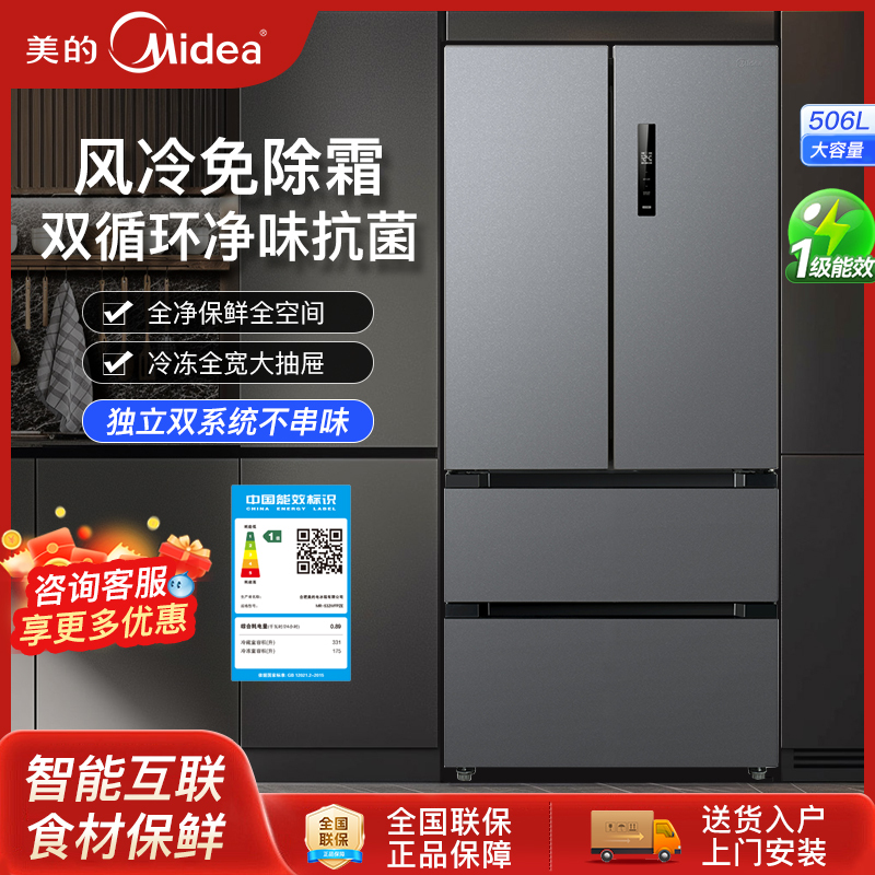 美的532法式双开四门家用冰箱嵌入式双系统双循环无霜一级变频