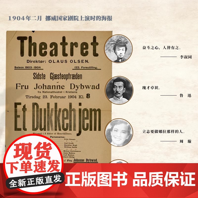 玩偶之家培尔金特 挪威易卜生中心认证简体中文版 [挪]易卜生 著 夏理扬 夏志权 译 民主与建设出版社 正版书籍高清大图