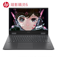 惠普(HP)暗影精灵6 20新品 十代酷睿[i7-10750H 16G 512GSSD GTX1650Ti 4G 高色域 电竞屏]15.6英寸 学生设计电竞发烧游戏本笔记本电脑