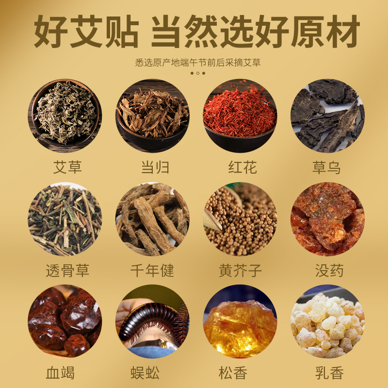 [4盒装]艾叶生姜颈椎腰椎关节肩周手臂腰部肩部贴12贴/盒艾叶油生姜油精油贴高清大图