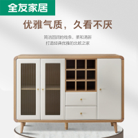 全友家居 北欧简约备餐柜 客餐厅储物柜 餐边柜多区储物酒柜 收纳柜 实木腿