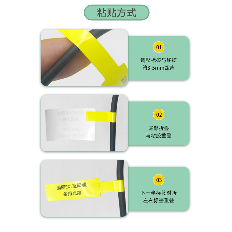 丽硕线缆标签纸 25*38+40-200张绿色