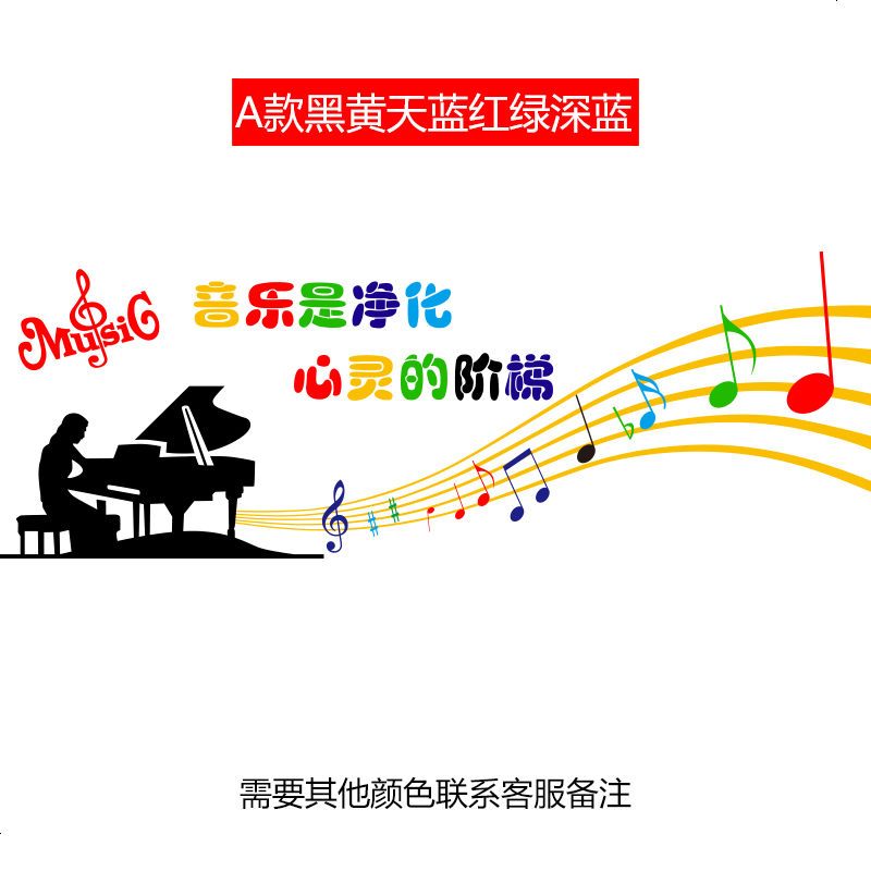 音乐教室背景墙装饰墙贴纸培训学校音符文化舞蹈房钢琴练习室贴纸