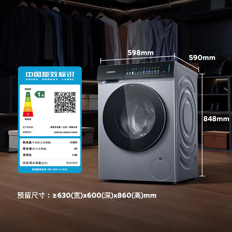 西门子 WG52J7Y81W iQ300小幸熨10公斤全自动变频滚筒家用洗衣机 蒸汽除皱 深层净洗 智能投放 触控彩屏高清大图