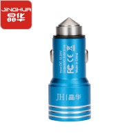 晶华 合金豪华车载充电器 快充一拖二usb车载充电器 带安全锤手机平板通用 蓝色