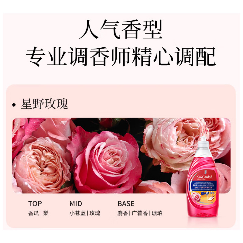 SukGarden蔬果园高浓缩香氛地板水(星野玫瑰)500g/瓶高清大图