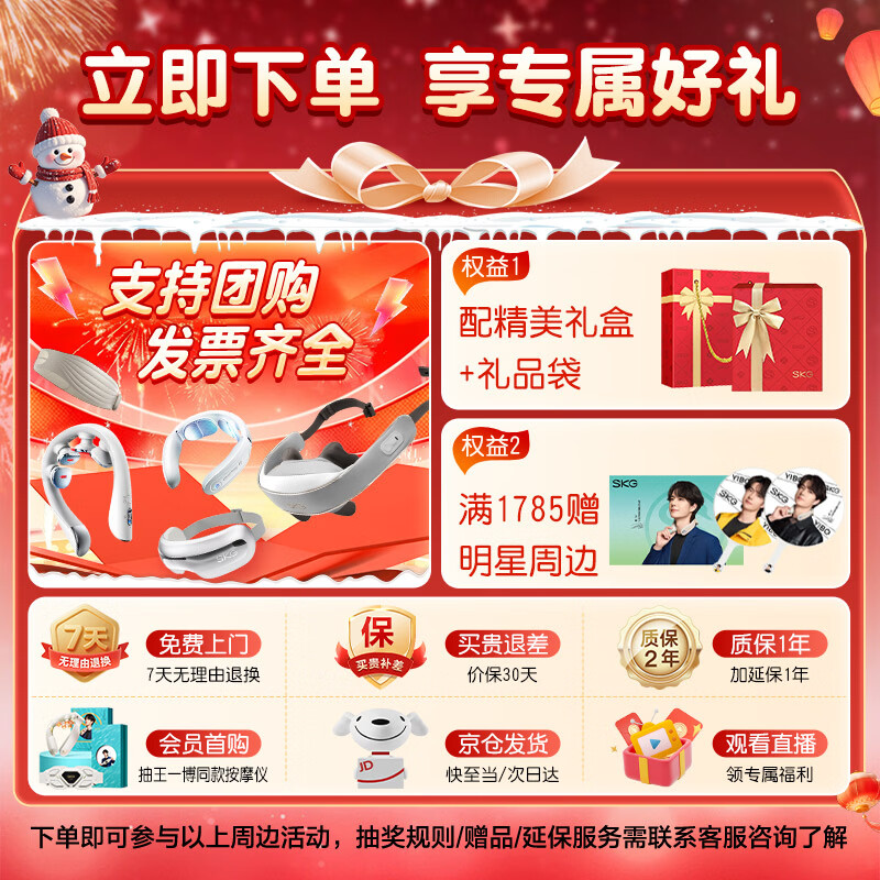 skg颈椎按摩器G7二代豪华米金礼盒【王一博同款】肩颈护颈部脖子折叠按摩仪送男女朋友生日圣诞节礼物_