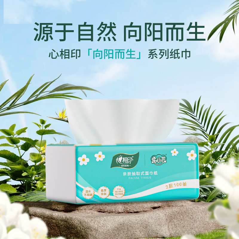 心相印RL-DT100柔小芸向阳水仙100抽XS码三层塑装面巾纸3包(单位:提)高清大图
