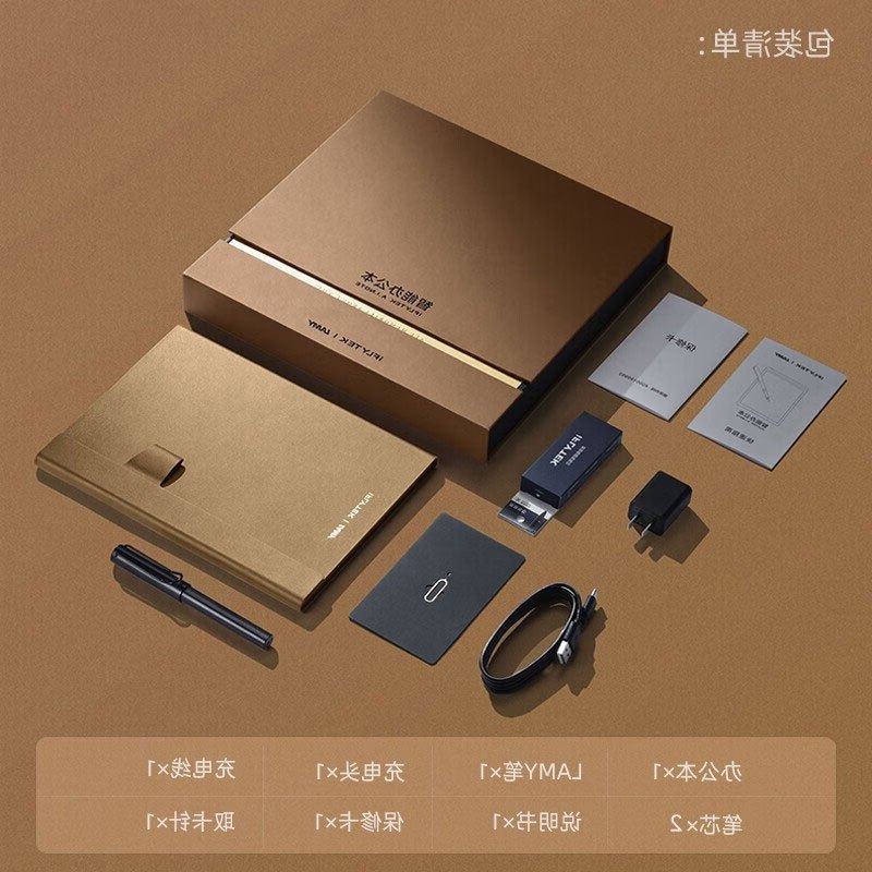 科大讯飞智能办公本X2 LAMY联名版