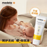 美德乐纯羊脂膏装乳头膏滋润霜防皲裂孕妇护养瑞士进口37g大包装
