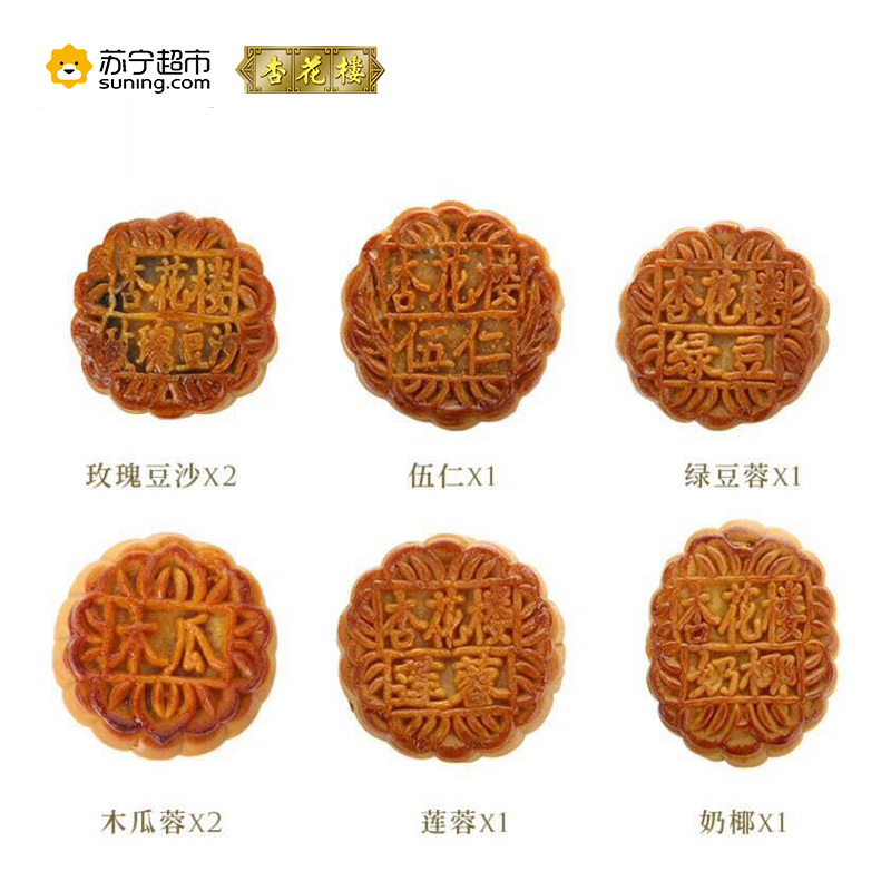杏花楼 中秋月饼提货券/精装纸盒/嫦娥礼盒/迷你铁盒/七星伴月/花色提篮/椰皇流心/月饼礼盒提货券 90型 嫦娥铁盒&迷