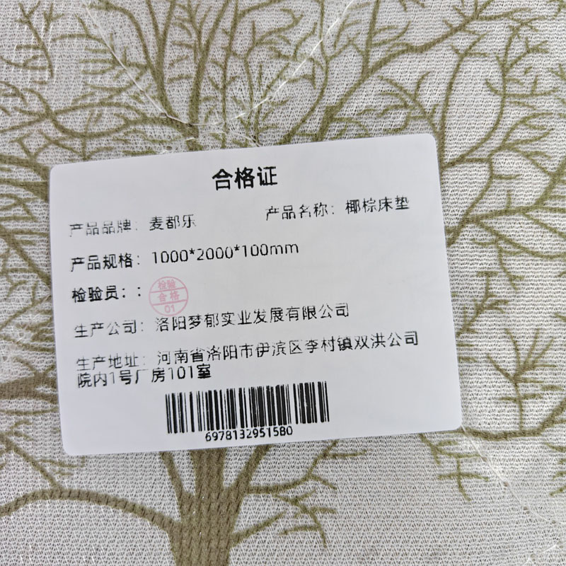 麦都乐 椰棕床垫 1000*2000*100mm/张高清大图