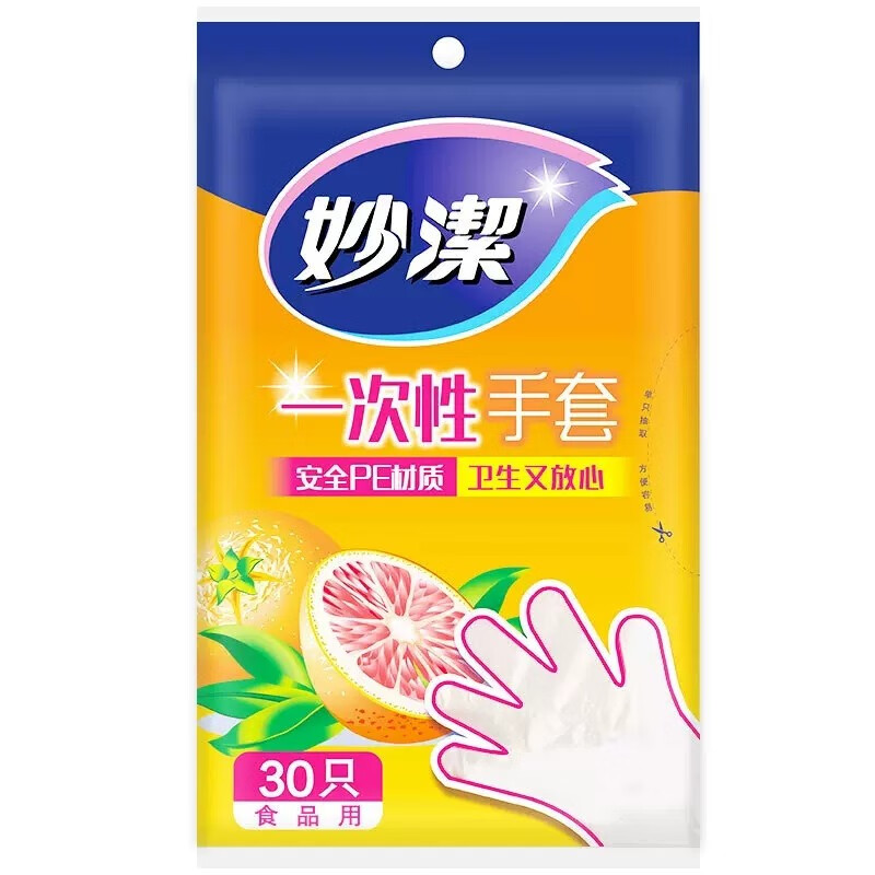 妙洁 MDGC30一次性手套PE食品级透明塑料手套加厚餐饮用吃龙虾薄膜手套 30只装