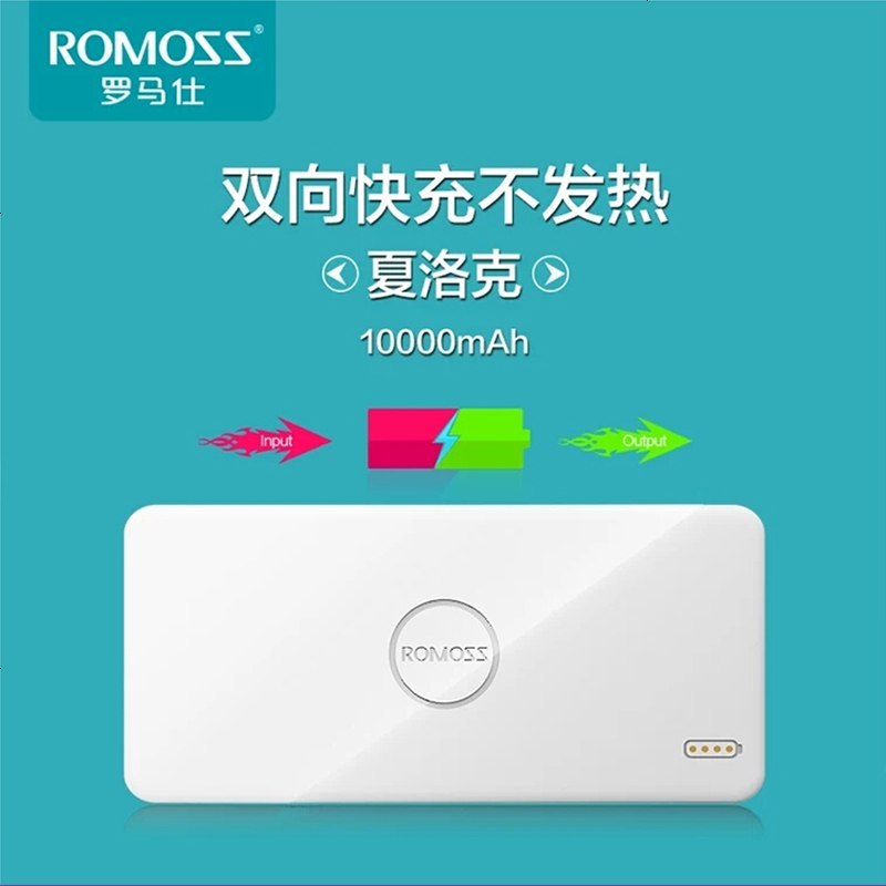 充电宝罗马仕手机充电宝10000毫安通用万能超薄七千猫爱罗马士式