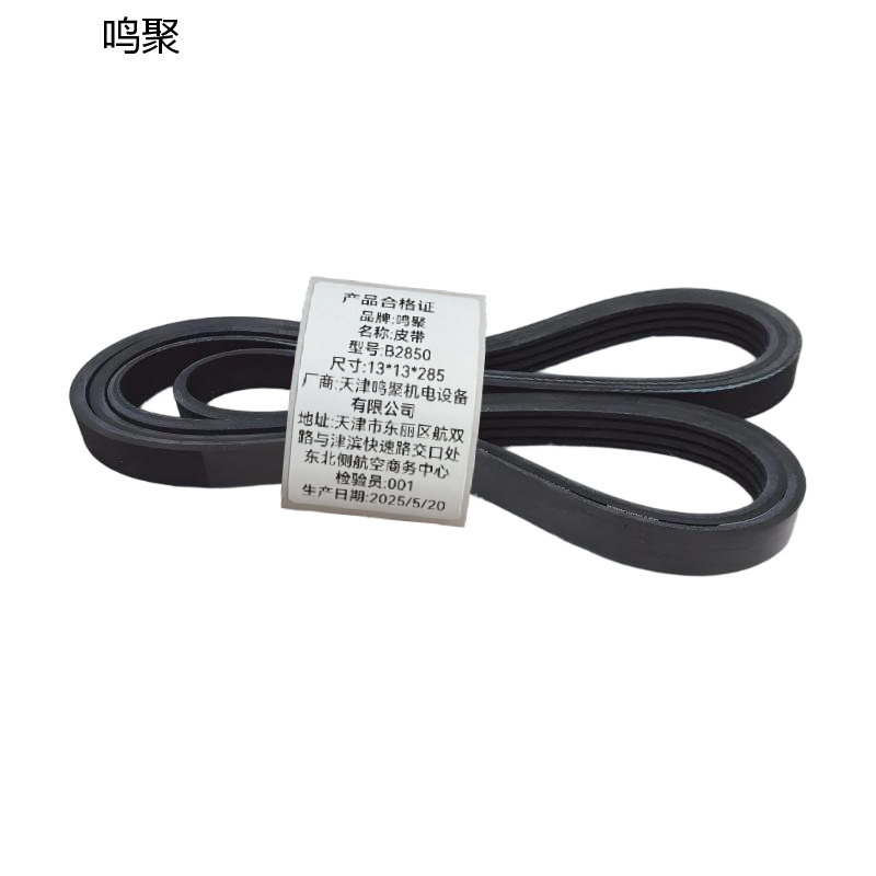鸣聚 皮带 B2850 个高清大图