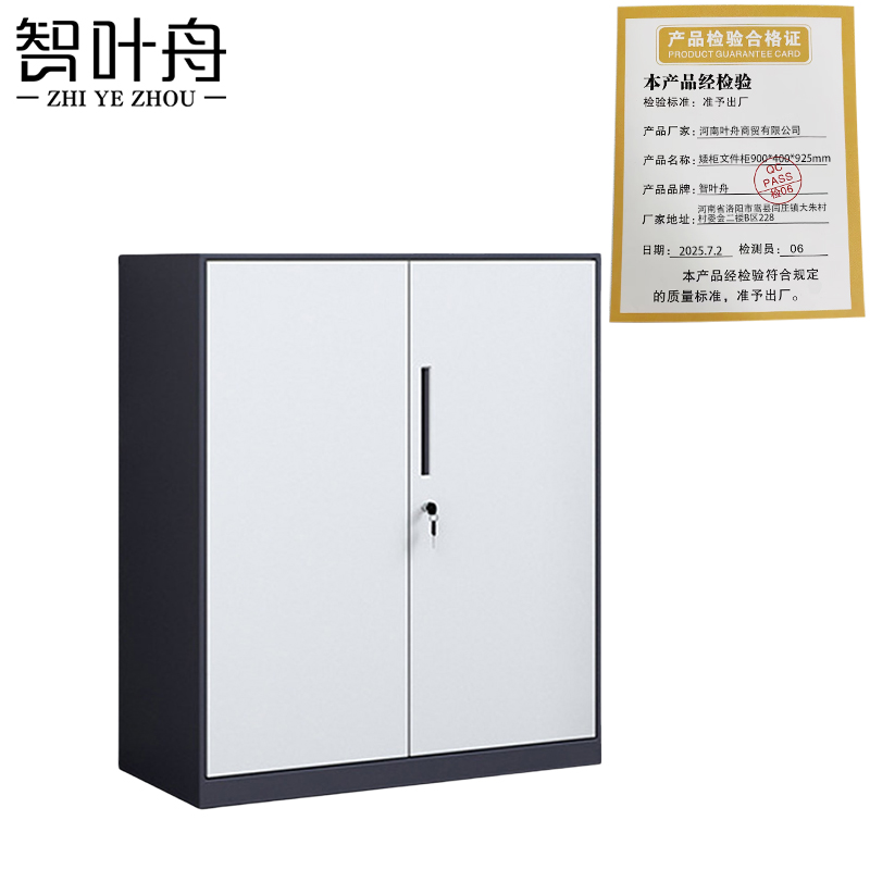 智叶舟矮柜文件柜900*400*925mm台高清大图