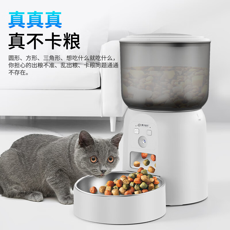 漫沃星系MANWOGA宠物智能喂食器MC-WQ501 视频款 远程喂养 准时定量 真不卡粮高清大图
