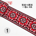 苗族阿卯服装裙子花边10cm苗服花边刺绣织带diy少数民族服装辅料_377