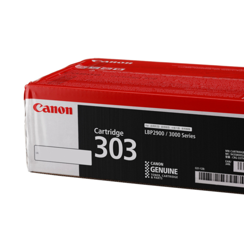 佳能(Canon)适用LBP2900/LBP2900+/LBP3000打印机 CRG303VP 双包装黑色硒鼓