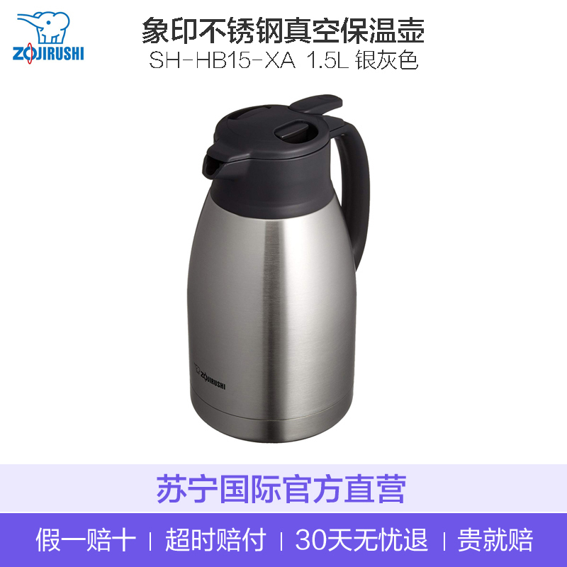 [持久保温]象印(ZOJIRUSHI) 304不锈钢真空保温杯保温壶通用SH-HB15-XA 1.5L 银灰色