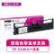 映美 JMR130 原装针式打印机色带耗材 发票1号/FP-630K+含色带芯（一支装）