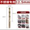 阿托拉思 专用直柄钻头 12.5mm/1支
