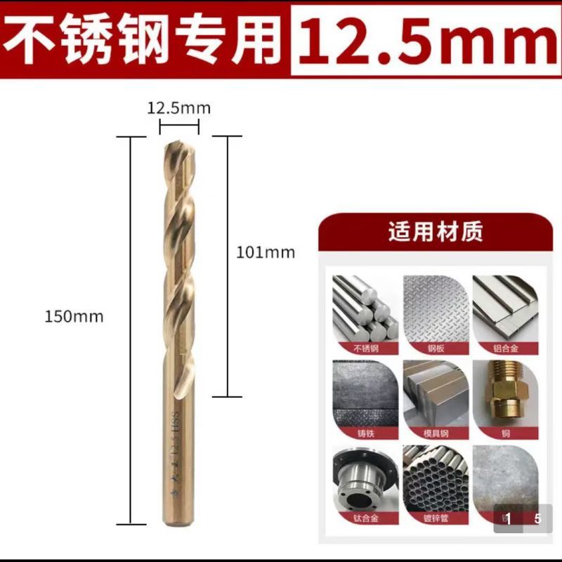 阿托拉思 专用直柄钻头 12.5mm/1支