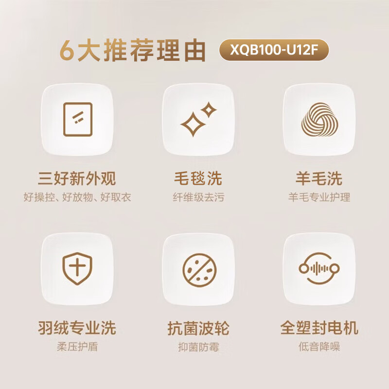 松下 XQB100-U12K 波轮洗衣机全自动10kg毛毯羽绒羊毛洗 一键智洗不弯腰高清大图