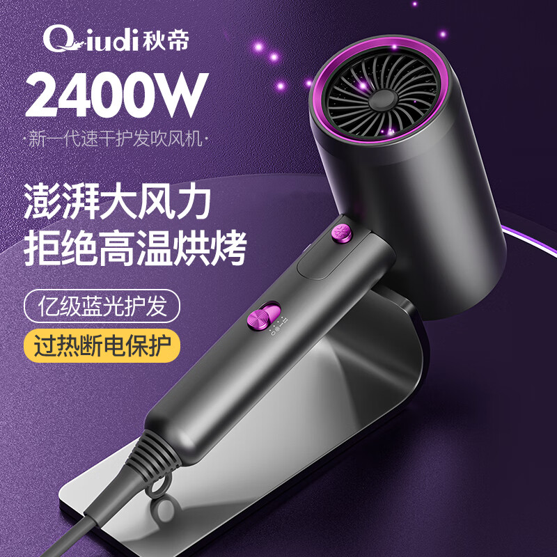 秋帝 高速吹风机QD-DZ81高清大图