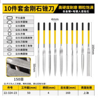 史丹利10件套金刚石锉刀22-324-23