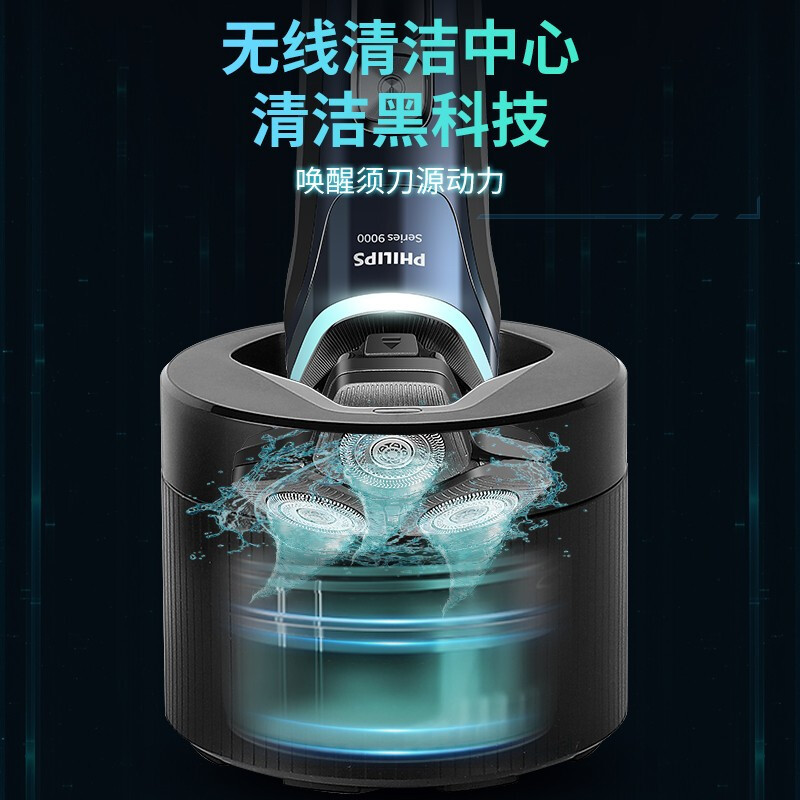 飞利浦(PHILIPS)电动剃须刀 进口三刀头SkinIQ蜂巢9系智能光感刮胡刀往复式须刀送男友 [轻奢9系]S9935高清大图