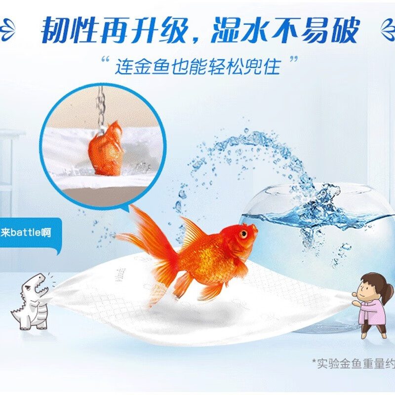 维达超韧抽纸3层110抽 V2288 3包高清大图