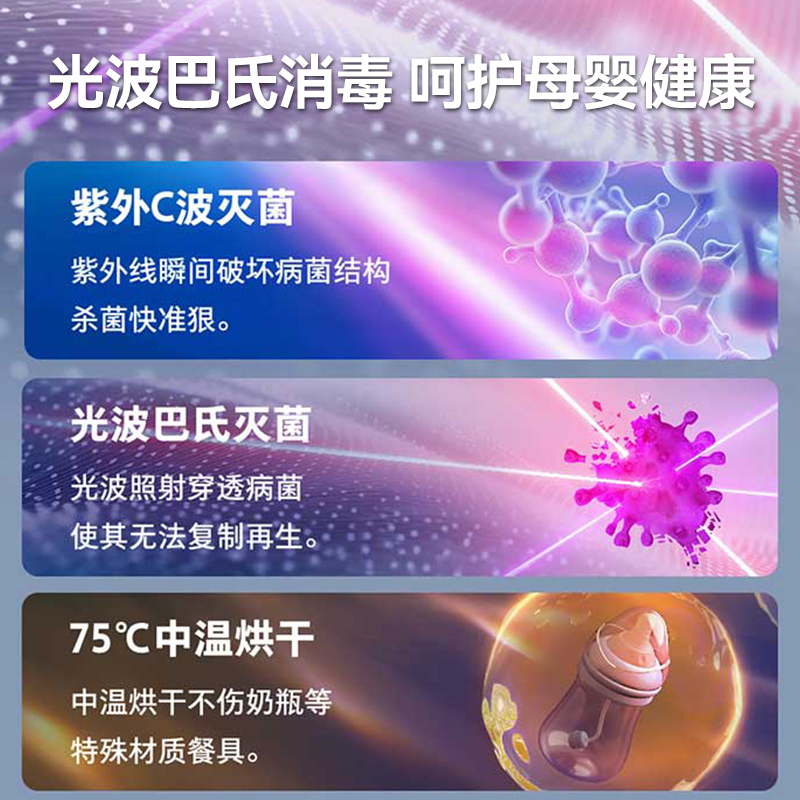 百得(BEST)华帝股份消毒柜JDX01大容量100升二星级消毒柜光波紫外线消毒60min快速消烘双层抽屉大收纳高清大图
