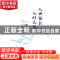 正版 人世很长,人时已远 阿翔著 文汇出版社 9787549626496 书籍