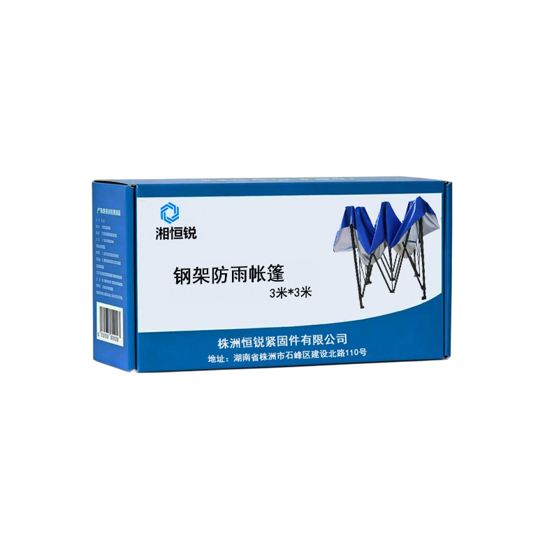 湘恒锐 钢架防雨帐篷 3米*3米 个高清大图
