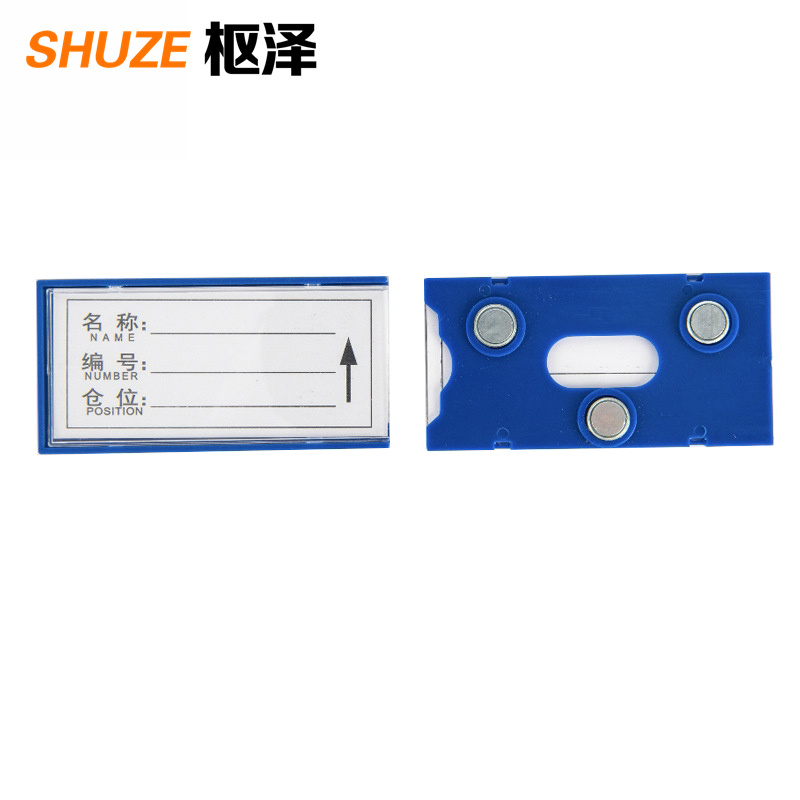 枢泽 料签 40*80三磁(20个装)盒高清大图