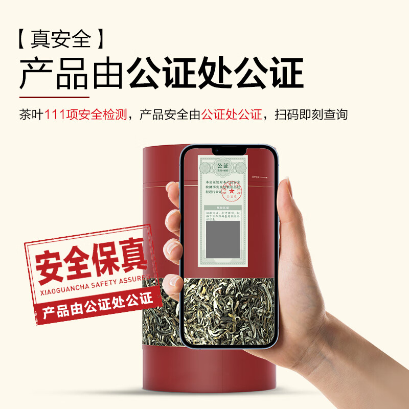 小罐茶园 精品系列茉莉龙毫(茉莉花茶)茶叶自己喝 茉莉龙毫100g高清大图