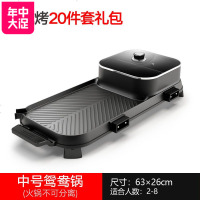 明爵电烧烤炉家用无烟电烤盘不粘烤肉机麦饭石涮烤火锅一体锅鸳_189 中号鸳鸯（送烧烤20件）火锅不可