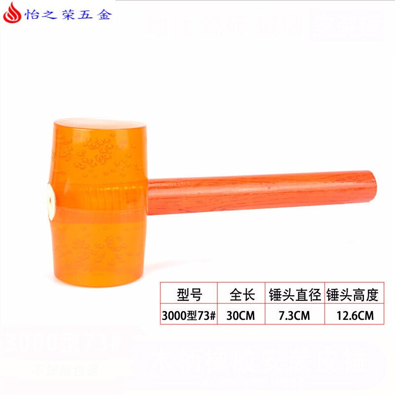 钢管柄地板安装锤橡胶锤小胶锤尼龙锤榔头可更换锤头 3000【型】黄色锤头73#