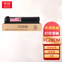 京贤FC28CM红色粉盒适用东芝 2330C/2830C/ 3530C/2820C/3520C