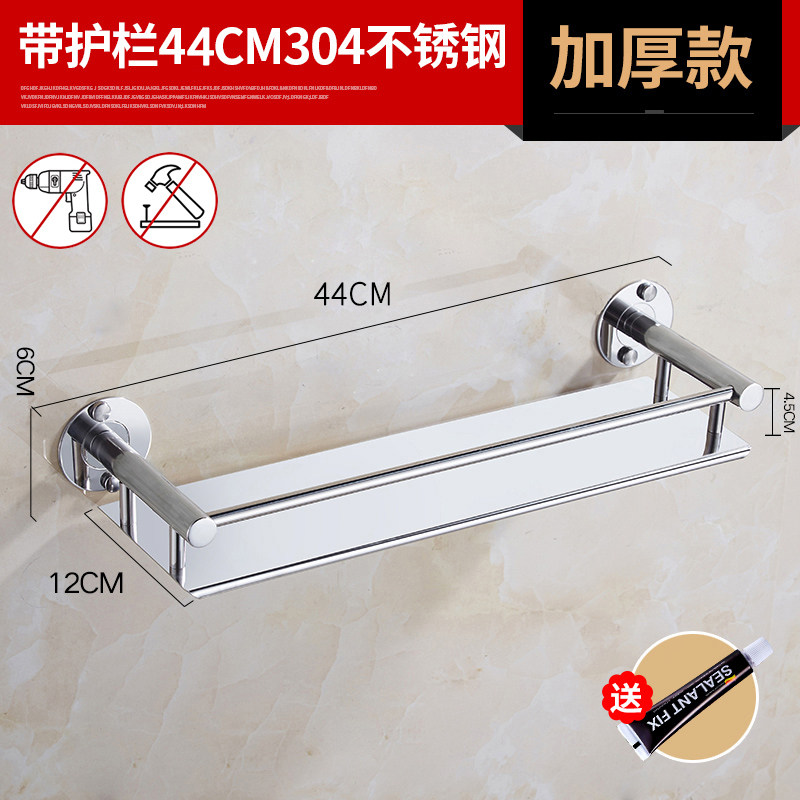 免打孔厨房置物架墙壁壁挂式收纳调料盒墙上调味品瓶用品家用大全收纳层架三维工匠 304平底置物架44cm（免打孔+打孔安装两用）