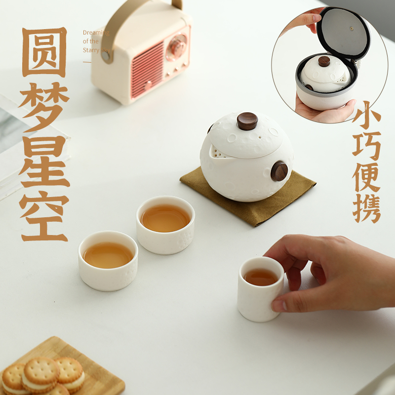 好来宝 HLB-CJ007 旅行茶具一壶3杯 梦幻星球白色高清大图
