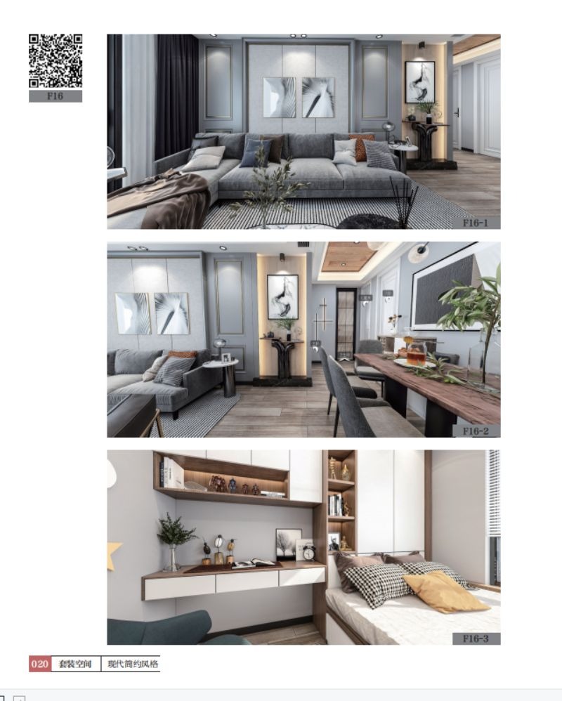 [醉染正版]VR室内设计全景模型效果图2 506个室内设计方案 室内设计效果图方案资料集家装入门装修风格装修设计书籍室内高清大图