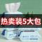 [5包] 湿巾湿纸巾婴儿手口专用大包批发家庭装一箱湿巾婴幼儿湿巾纸